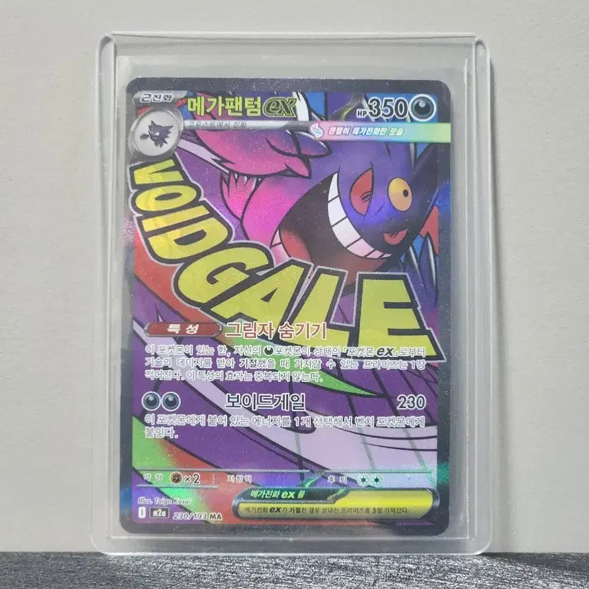 [BUNJANG] Pokemon Card Mega Gengar EX MA / 포켓몬 카드 메가팬텀 EX MA