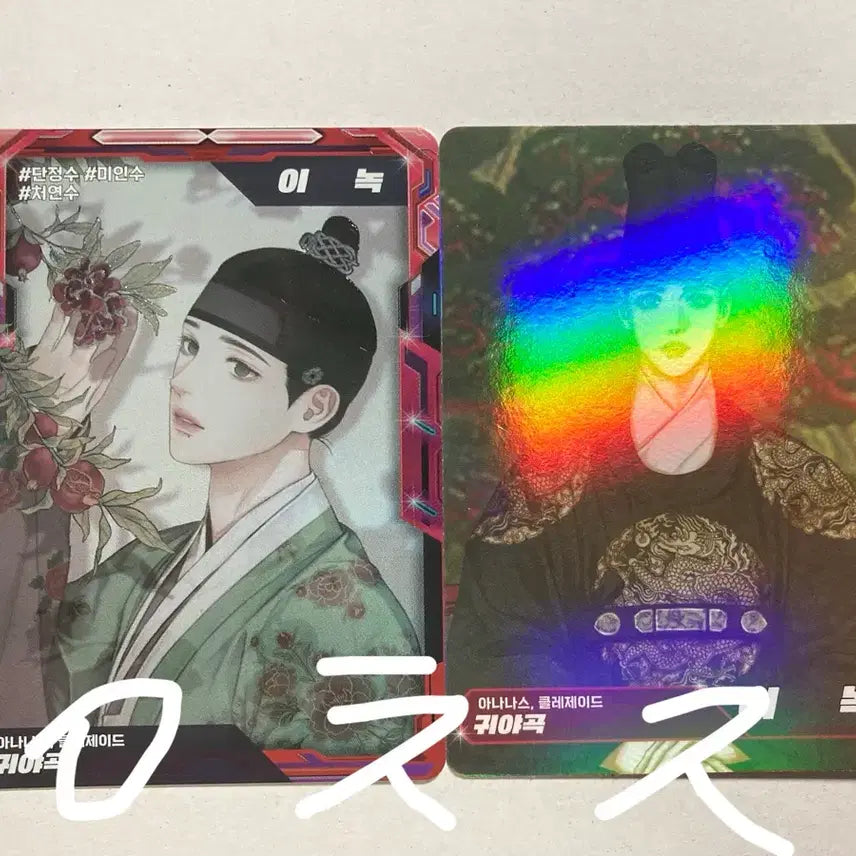 [BUNJANG] Resin Art AR Trading Card (Photocard) / 레진수 ar 트레이딩 카드 포카 귀야곡 판매
