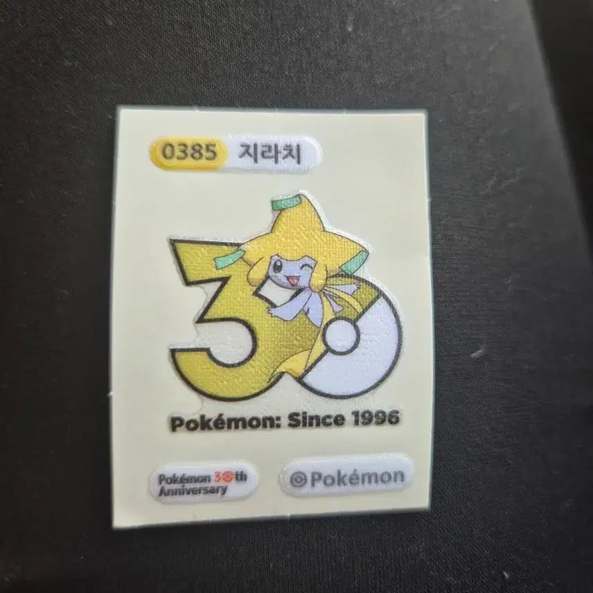 [BUNJANG] Pokemon 30th Anniversary Jirachi Stickers / 포켓몬 30주년 지라치 띠부씰