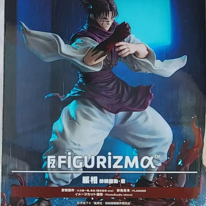 [BUNJANG] Jujutsu Kaisen Choso Figure (Blood Style: Dismantle Version) / 주술회전 쵸소우 피규어