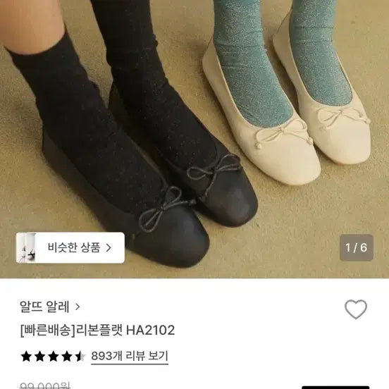 [BUNJANG] Alte Alte Flat Shoes / 알뜨알레 플랫슈즈