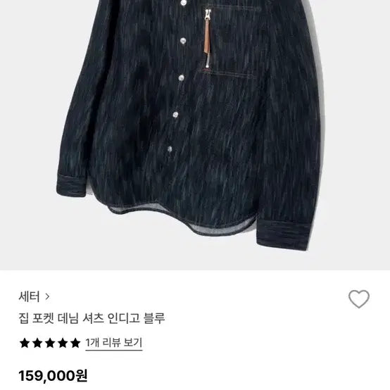 [BUNJANG] Sae-ter Zip Pocket Denim Shirt Indigo / 세터 집 포켓 데님 셔츠 인디고 새상품 팝니다.