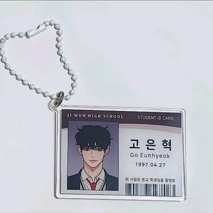 [BUNJANG] Operation Pure Love Eunhyuk Student ID Keychain / 작전명순정 고은혁 학생증 키링