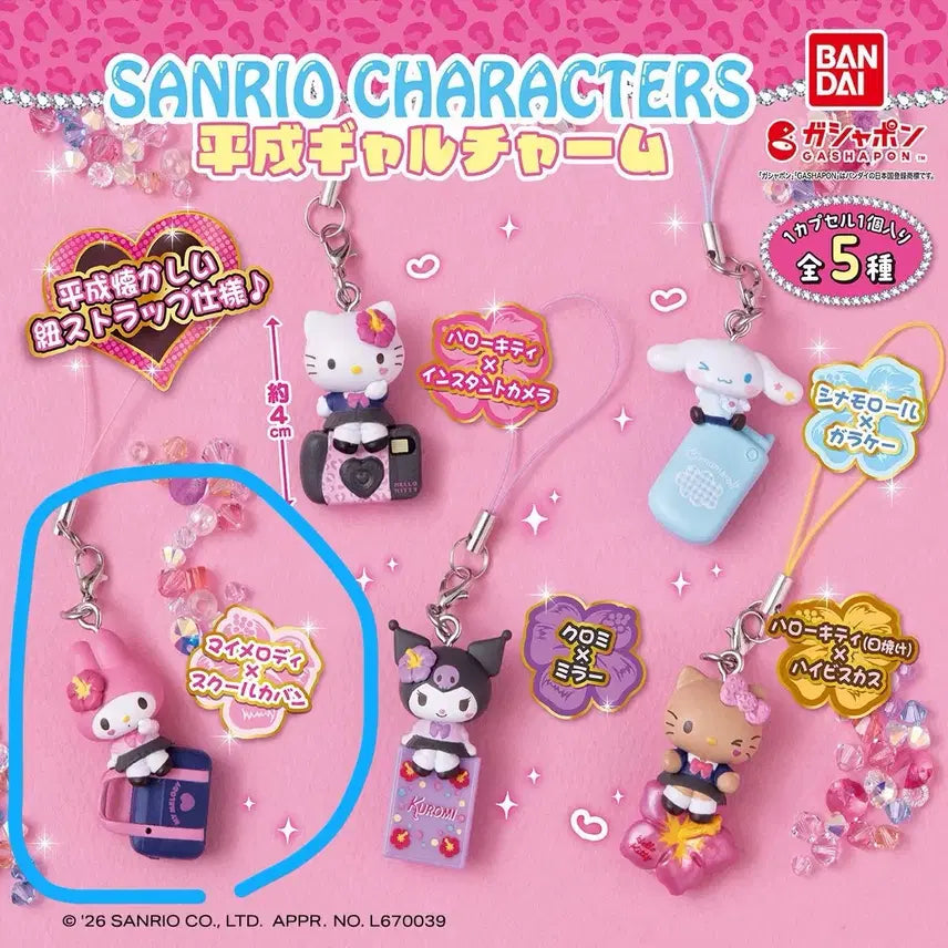 [BUNJANG] Sanrio Heisei Gal Charm My Melody Sealed / 산리오 헤이세이 갸루 참 마이멜로디 양도 미개봉