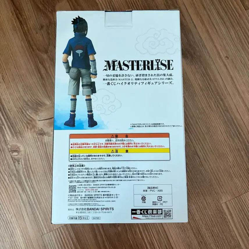 [BUNJANG] Ichiban Kuji Naruto Intermediate Ninja Sasuke Figure (B Prize) / 나루토 제일복권 중급닌자 사스케 피규어