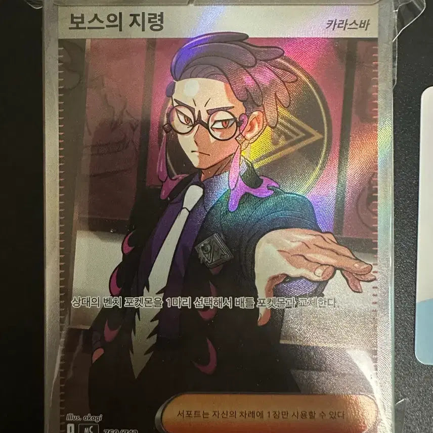 [BUNJANG] Pokemon TCG Boss&