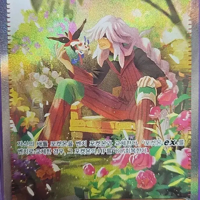 [BUNJANG] AZ Serenity SAR Card / AZ의 평온 SAR