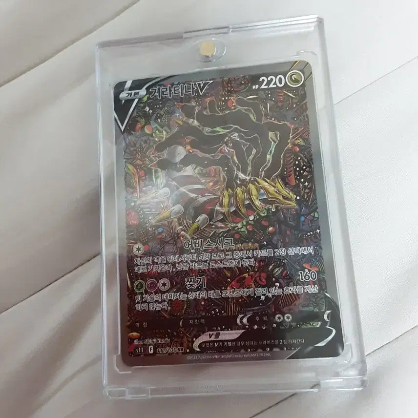 [BUNJANG] Giratina Special Edition / 기라티나 특일