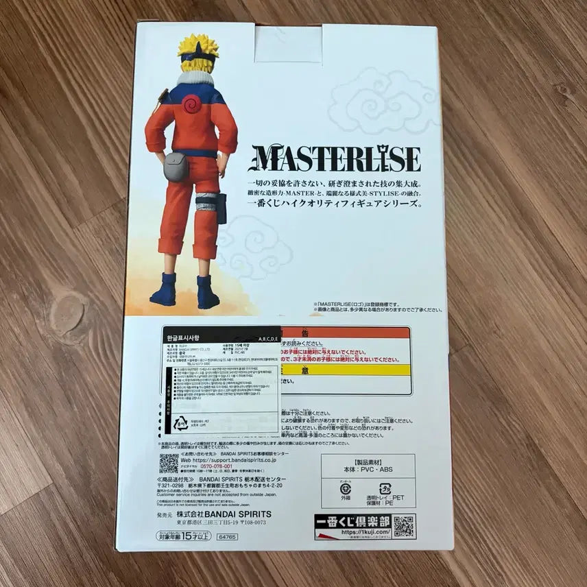 [BUNJANG] Bandai Naruto Shippuden Chunin Exam Naruto Figure / 나루토 제일복권 중급닌자 나루토 피규어