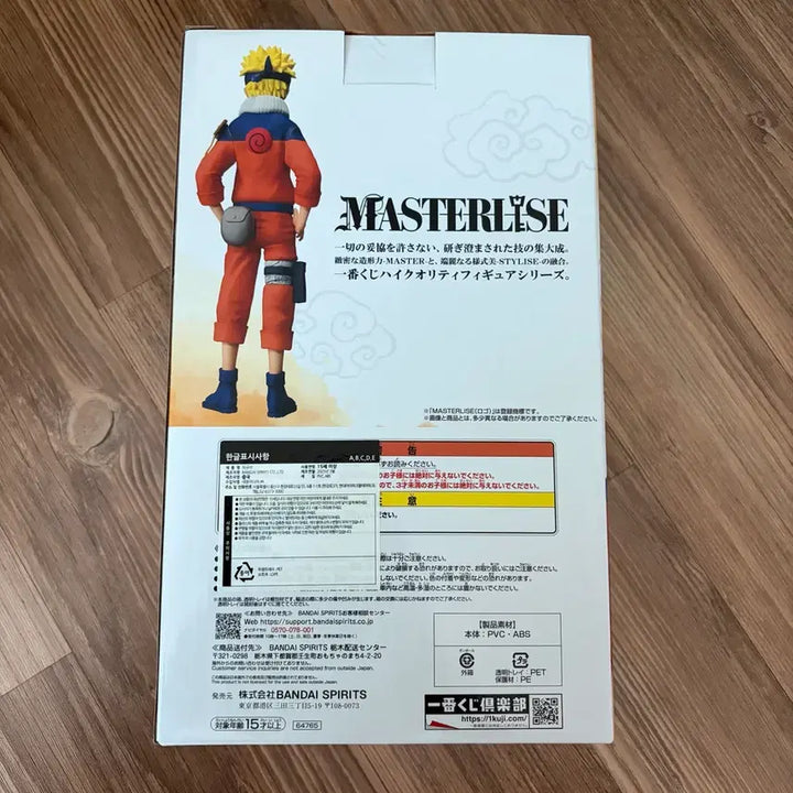 [BUNJANG] Bandai Naruto Shippuden Chunin Exam Naruto Figure / 나루토 제일복권 중급닌자 나루토 피규어