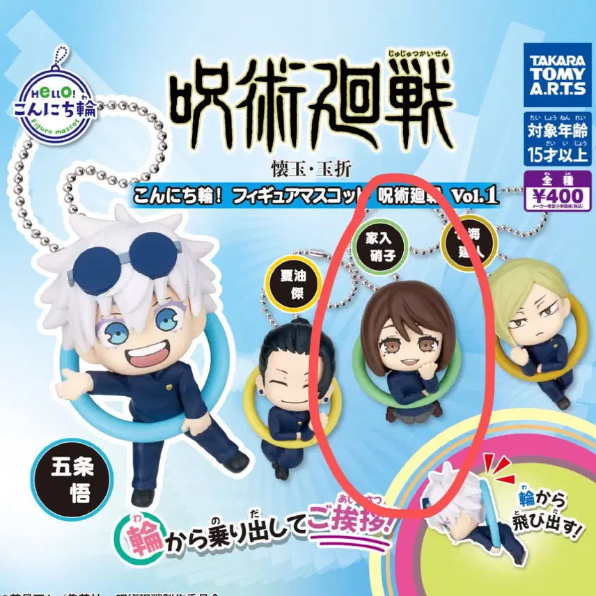[BUNJANG] Jujutsu Kaisen Konnichiwa Shoko Gacha Keychain / 주술회전 곤니치와 키링 가챠 쇼코