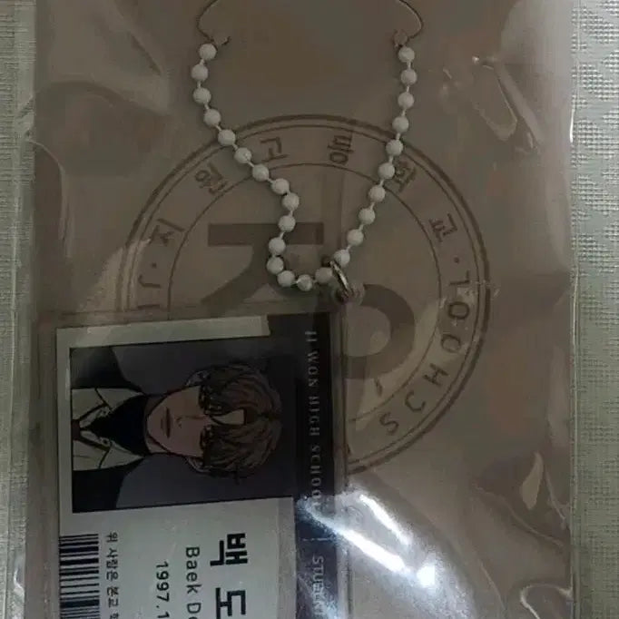 [SOLD OUT] 작전명순정 백도화 학생증키링