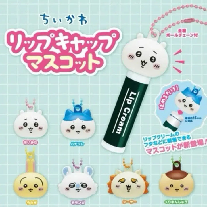 [BUNJANG] Chiikawa Lip Balm Cap Keyring / 치이카와 립밤 캡 키링