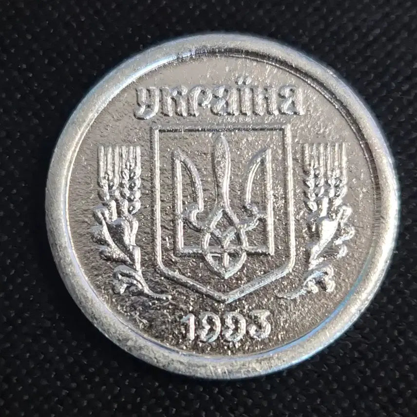 [BUNJANG] 1993 Ukraine 2 Kopeyki Coin / (희귀동전) 1993년 우크라이나 2 코피이키 동전[EP. 2524]