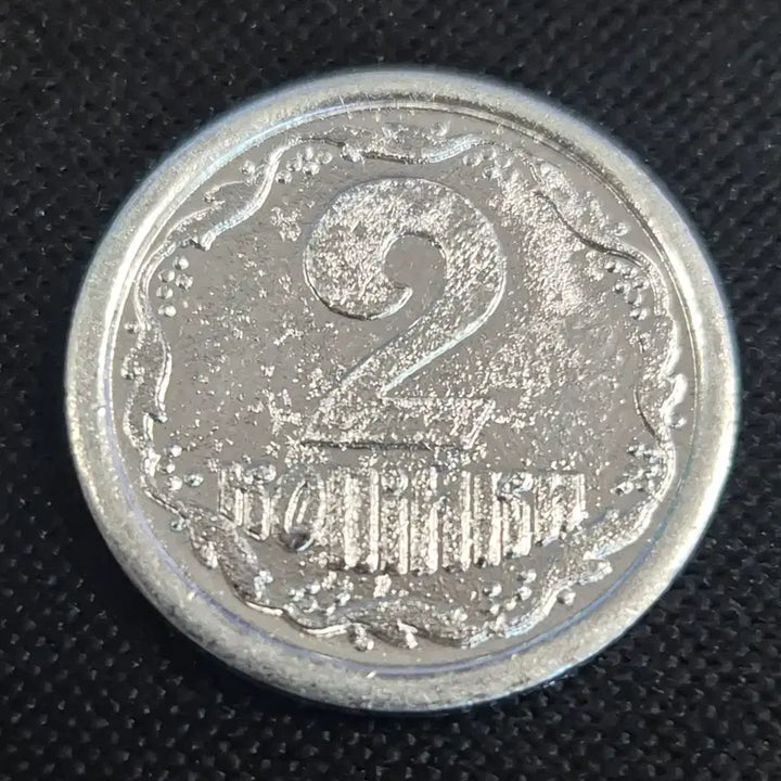 [BUNJANG] 1993 Ukraine 2 Kopeyki Coin / (희귀동전) 1993년 우크라이나 2 코피이키 동전[EP. 2524]
