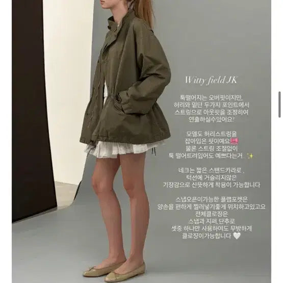 [SOLD OUT] 포레스트 위티 자켓 카키