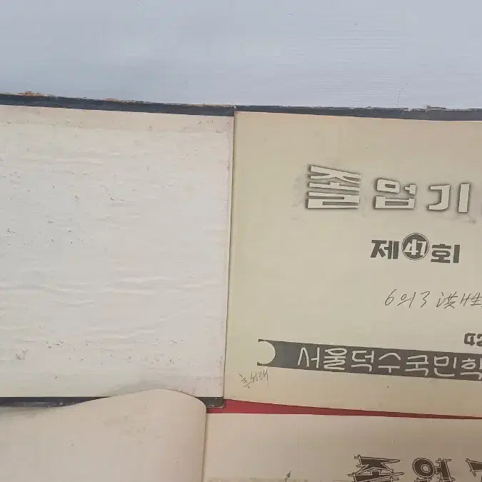 [BUNJANG] Vintage Graduation Album Collection (4 Volumes) / 근대사 자료  추억 졸업 앨범4권 일괄판매합니다