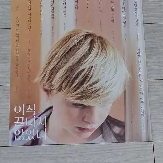 [BUNJANG] Lea D. Luce "Still Not Over You" (2018) Film Flyer / 레아드루케 토마지오리아 아직끝나지않았다(2018년)전단지