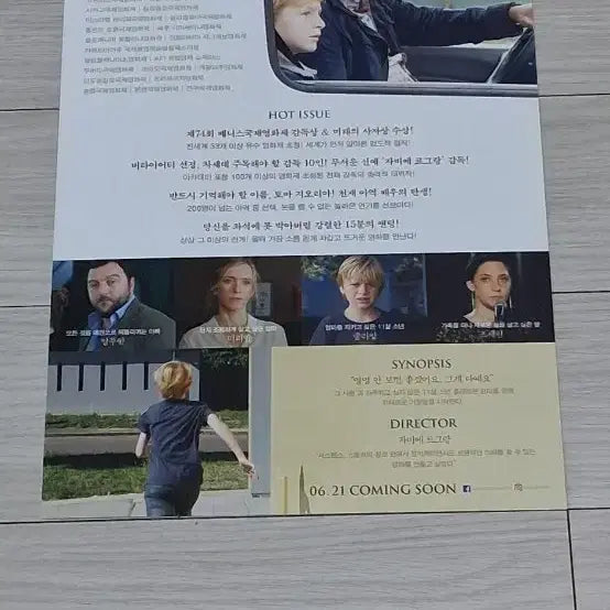 [BUNJANG] Lea D. Luce "Still Not Over You" (2018) Film Flyer / 레아드루케 토마지오리아 아직끝나지않았다(2018년)전단지
