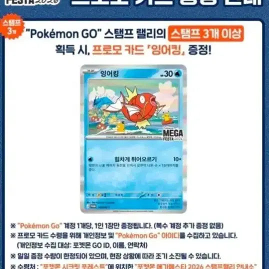 [BUNJANG] Pokemon Magikarp Promo Card / 포켓몬카드 잉어킹 프로모 카드