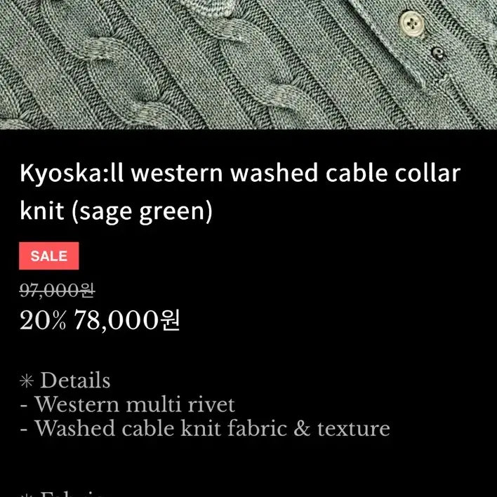 [BUNJANG] GAKIHARA Western Washed Cable Knit / [ GAKIHARA ] Kyoska western washed cable