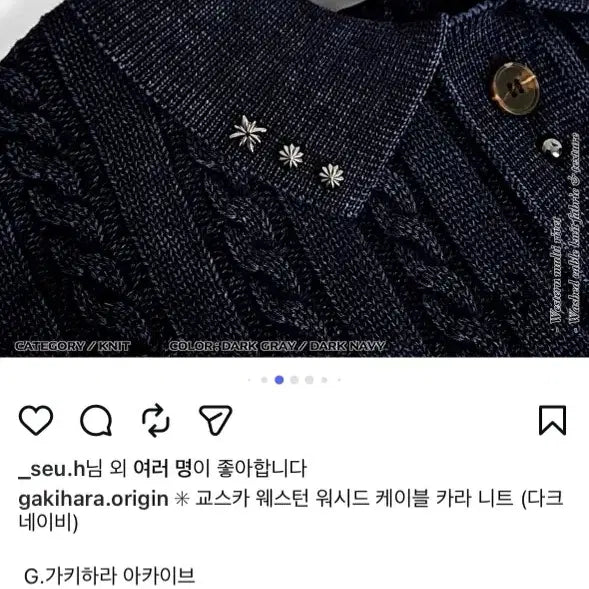 [BUNJANG] GAKIHARA Western Washed Cable Knit / [ GAKIHARA ] Kyoska western washed cable