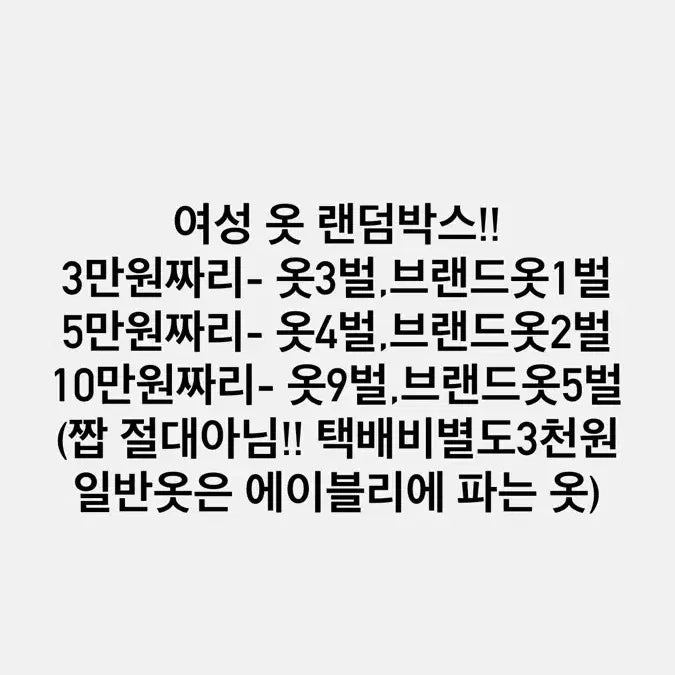 [BUNJANG] Women&