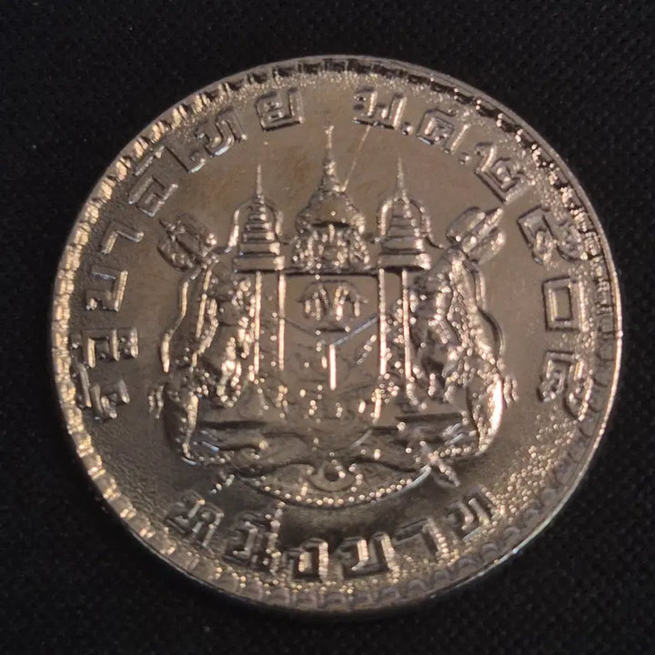 [BUNJANG] Thailand 1 Baht Coin [EP. 2527] / 태국 1바트 동전 [EP. 2527]