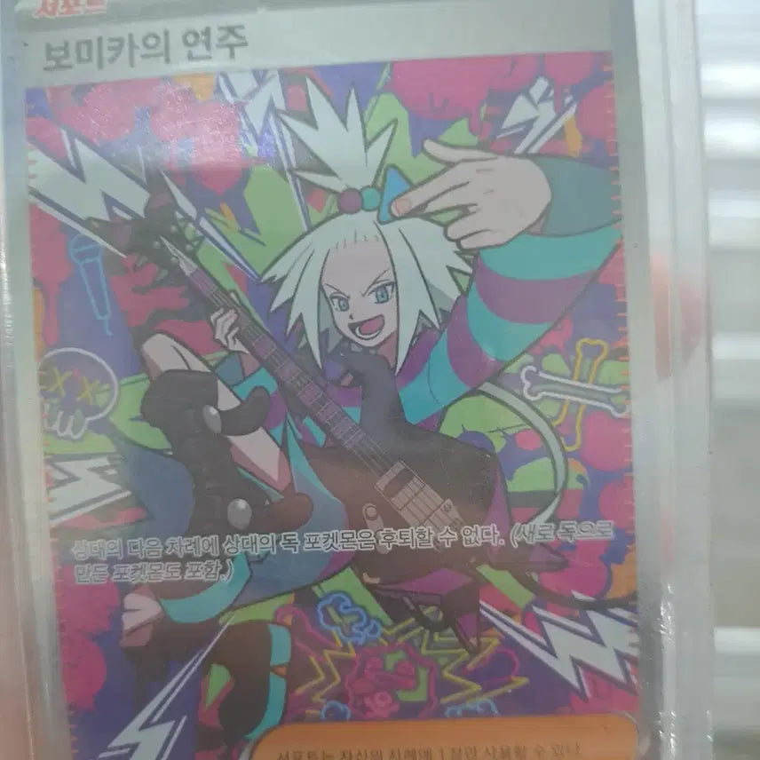 [BUNJANG] Pokemon Card Bomika&
