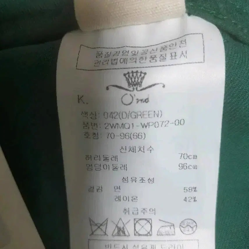 [BUNJANG] Ozsècôns Green Cotton Pants 34 Inch / [새상품] 오즈세컨 그린 면바지 34인치