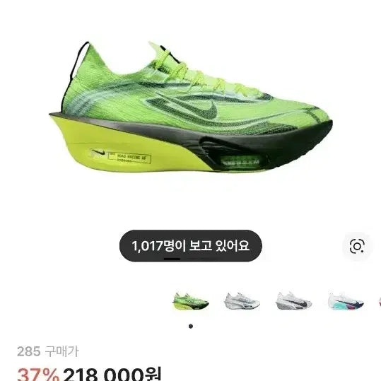 [BUNJANG] Nike Air Zoom Alphafly NEXT% 3 Multicolor Volt (285) New / 나이키 에어 줌 알파플라이 넥스트% 3 멀티컬러 볼트 285 새제품