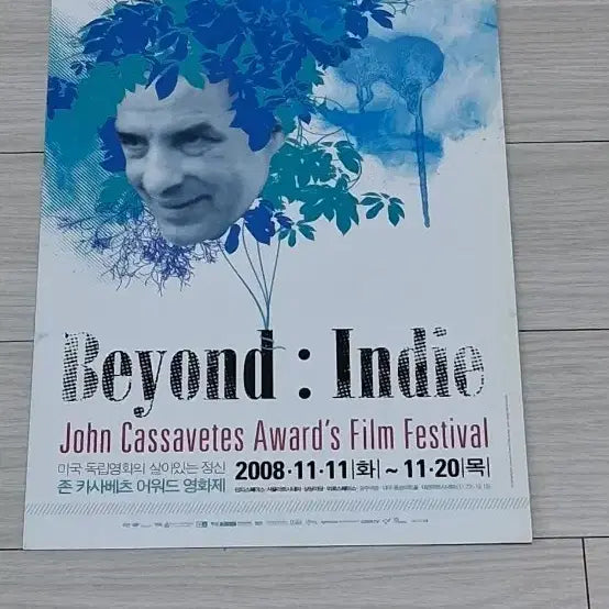 [BUNJANG] John Cassavetes Award Film Festival Flyer / 존카사베츠어워드영화제 전단지