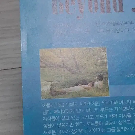 [BUNJANG] John Cassavetes Award Film Festival Flyer / 존카사베츠어워드영화제 전단지