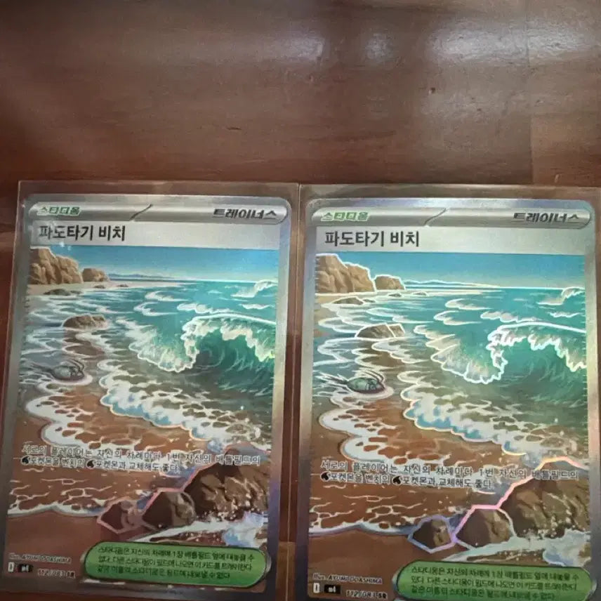 [BUNJANG] Pokemon Card Surfing Beach / 포켓몬 카드 파도타기 비치