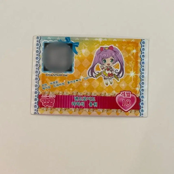 [BUNJANG] PriPara Nendoroid Lala&