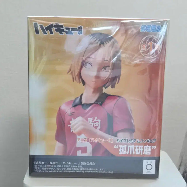 [BUNJANG] Haikyuu!! SEGA High Premium Figure - Kozume Kenma (Sealed) / (미개봉) 하이큐 세가 SEGA 하이 프리미엄 피규어 - 코즈메 켄마