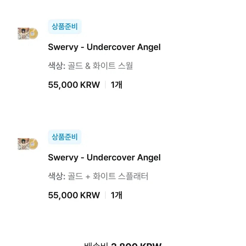 [BUNJANG] Swervy LP Bundle Set (Splatter Version) / 스월비 lp 일괄 판매