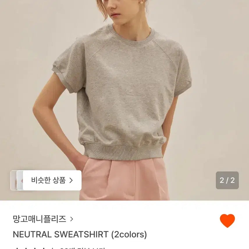 [BUNJANG] Mango many please Sweatshirt - Melange Gray / 망고매니플리즈 sweatshirt - melange gray