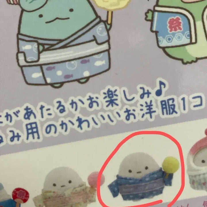 [BUNJANG] Sumikko Gurashi Tenori Doll Clothes Kimono (XS) / 스밋코구라시 xs 테노리 인형 옷 기모노