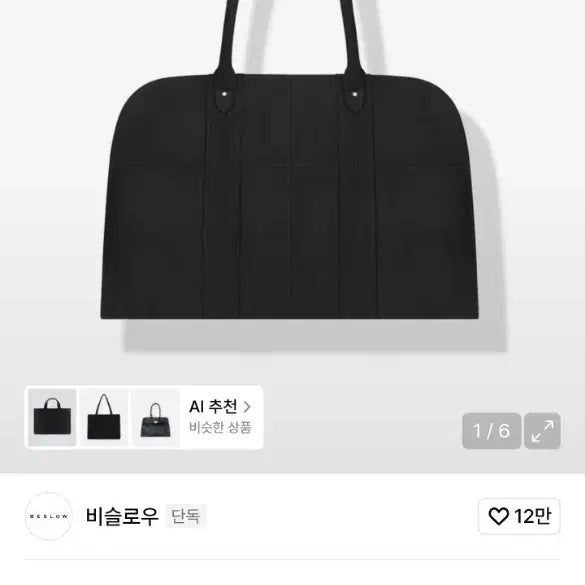 [BUNJANG] Beslow Suede Tote Bag Black / 비슬로우 스웨이드 토트백 블랙