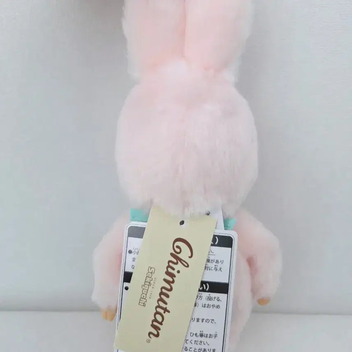 [BUNJANG] Monchhichi Chimu-tan S Plush Doll / [새상품]몬치치 프렌드 치무탄S