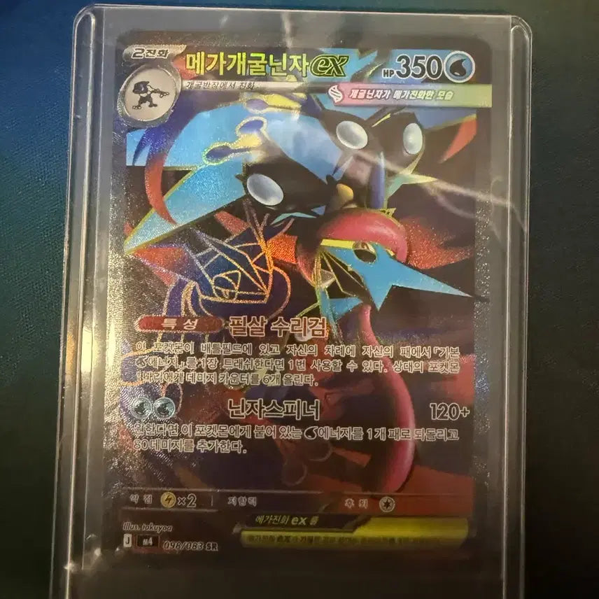 [BUNJANG] Pokemon Mega Blastoise EX SR Card / 포켓몬 메가개굴닌자EX SR 카드