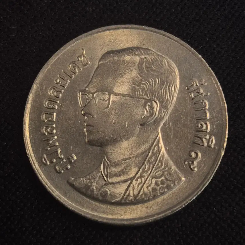 [BUNJANG] Thailand 1 Baht Coin (Year 2535) / 태국 1바트동전 [EP. 2535]