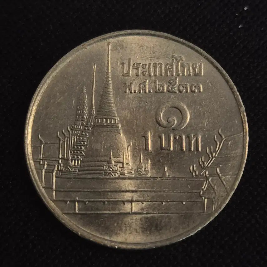 [BUNJANG] Thailand 1 Baht Coin (Year 2535) / 태국 1바트동전 [EP. 2535]
