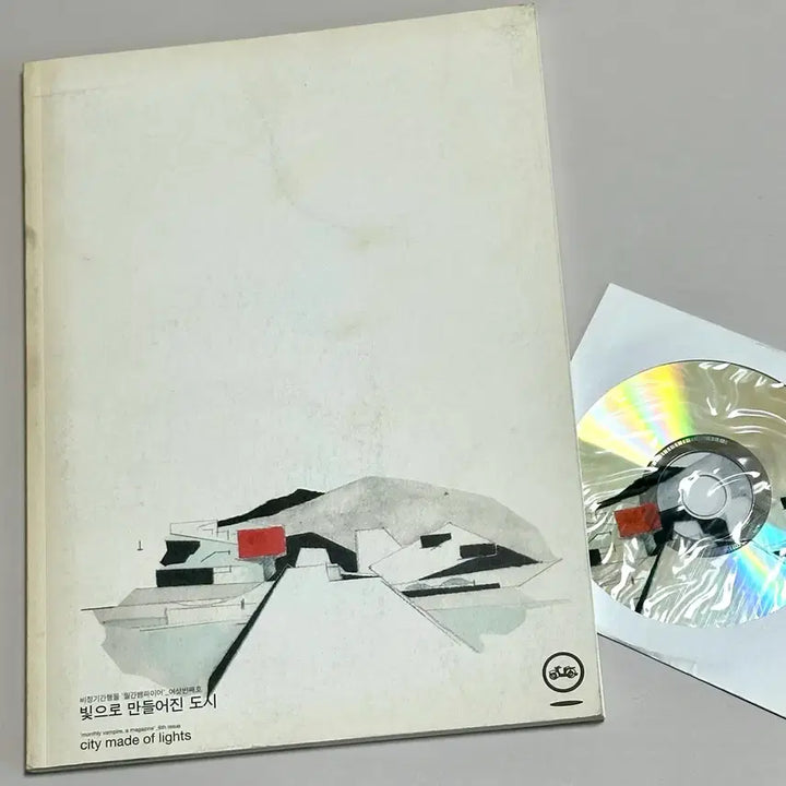 [BUNJANG] Moimbyeol Monthly Vampire 6: City Made of Light Magazine and CD / 모임별/월간뱀파이어6-빛으로 만들어진 도시