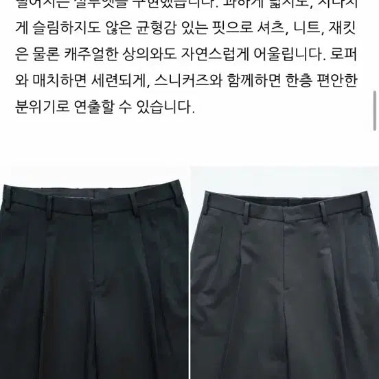 [BUNJANG] MALBAJI x FRUIT OF THE LOOM Charcoal Multi-Field Slacks M / 말바지x프루이 멀티필드 슬랙스 차콜 M