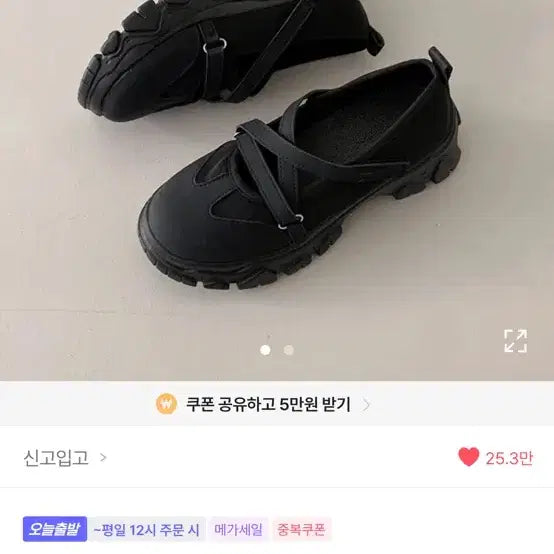 [BUNJANG] Mary Jane Platform Loafers / 에이블리 메리제인 로퍼 통굽운동화 팔아요