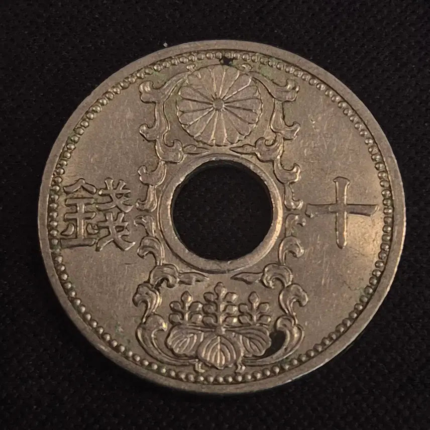 [BUNJANG] Japan 10 Sen Coin (Showa 11) / 쇼와 11년 일본 10센 동전 [EP. 2538]