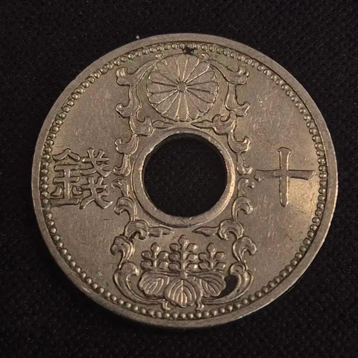 [BUNJANG] Japan 10 Sen Coin (Showa 11) / 쇼와 11년 일본 10센 동전 [EP. 2538]