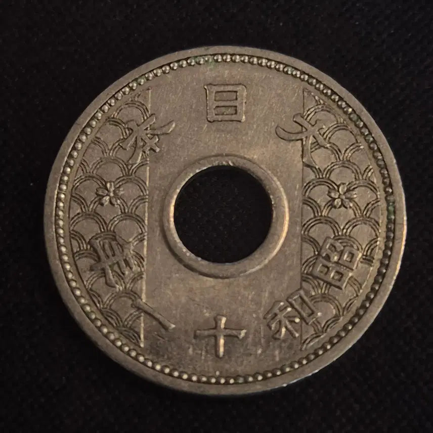 [BUNJANG] Japan 10 Sen Coin (Showa 11) / 쇼와 11년 일본 10센 동전 [EP. 2538]